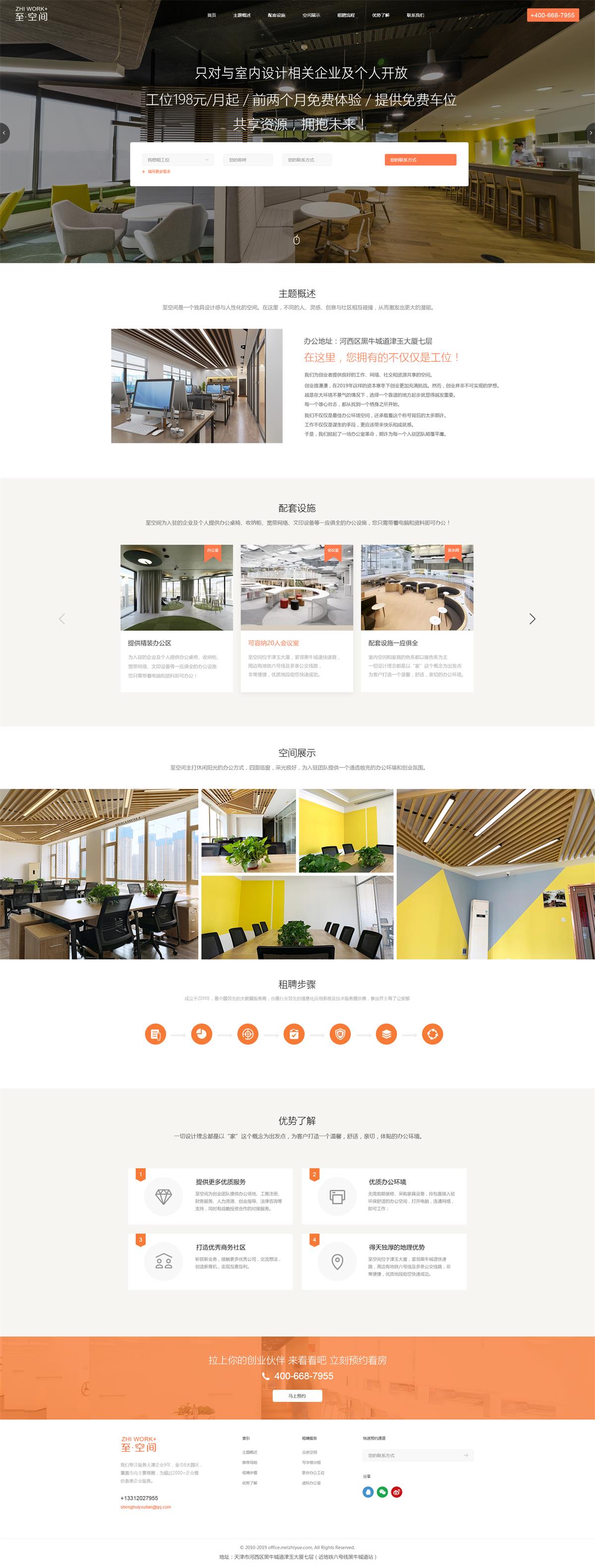 天津網(wǎng)站建設(shè)公司案例